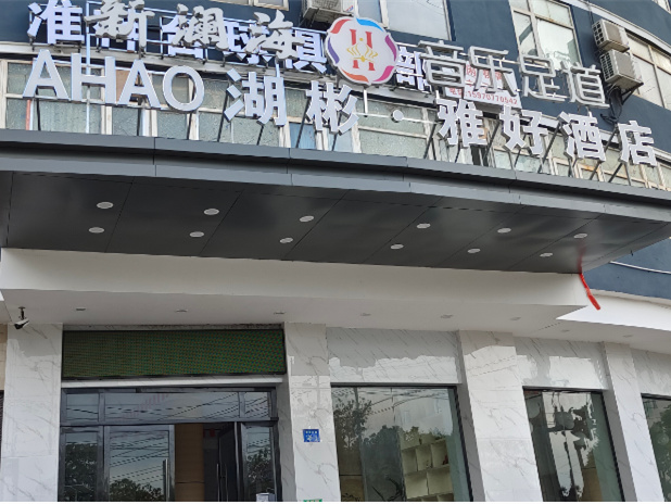 于都湖彬大酒店（維保）